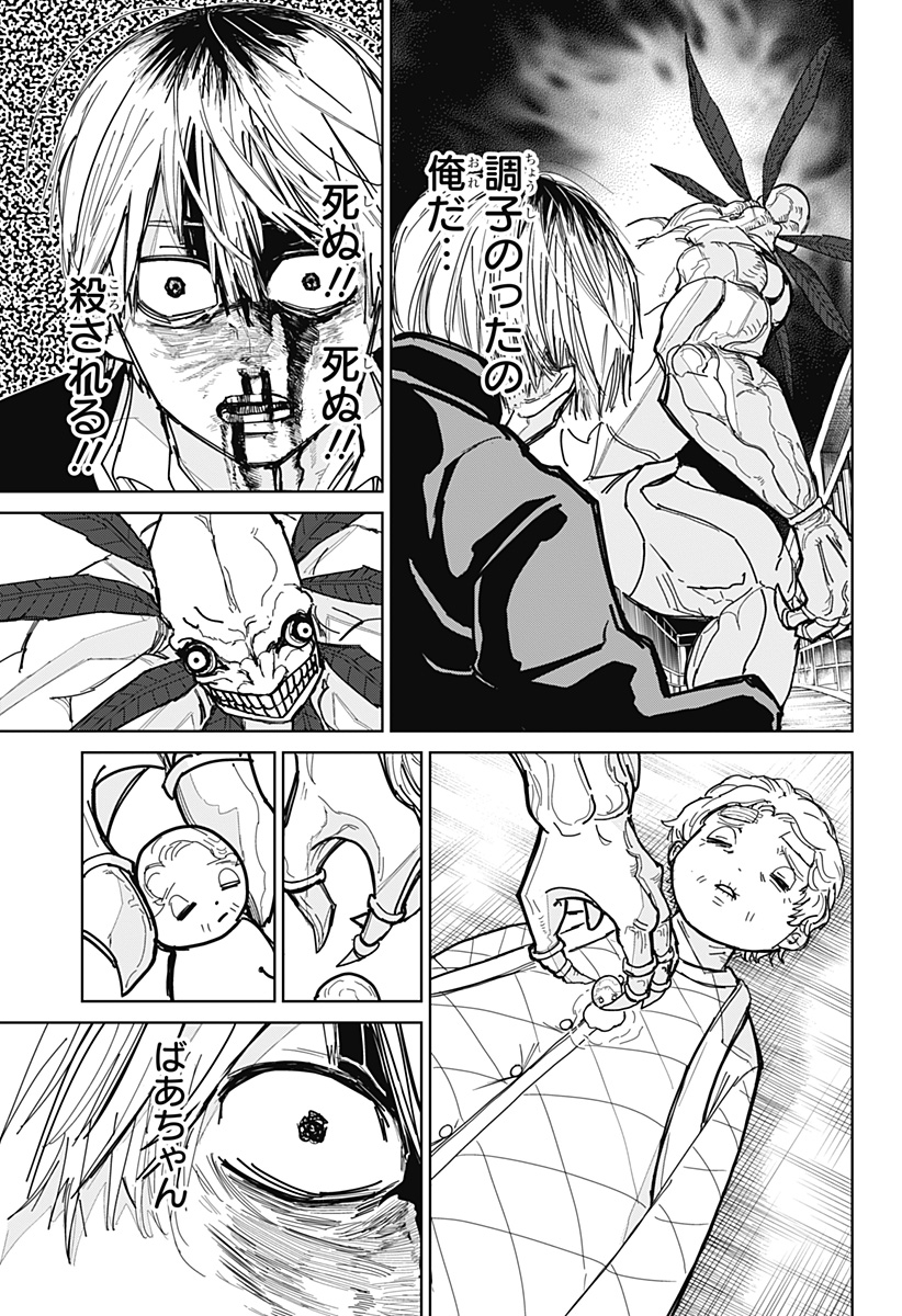 Kyokuto Necromance - Chapter 1 - Page 31